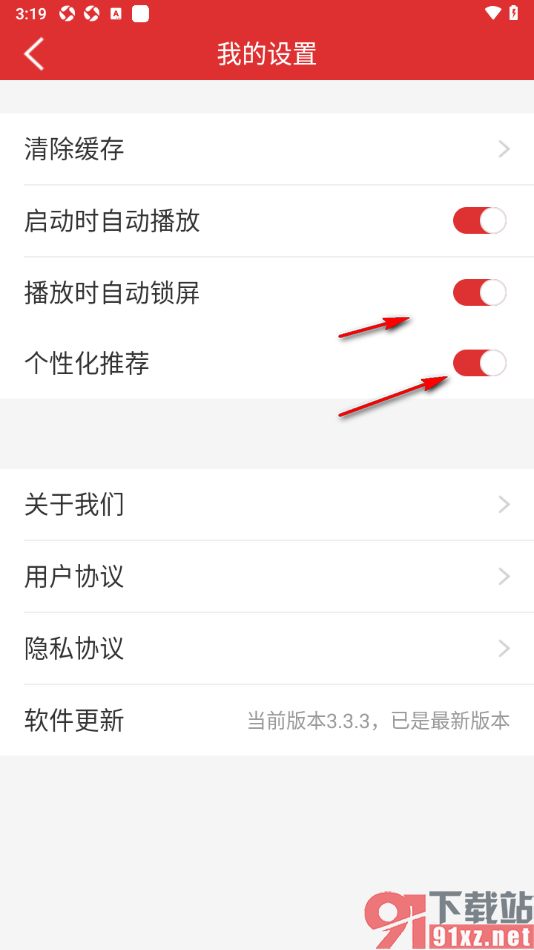 乐听头条APP设置启动时自动播放的方法