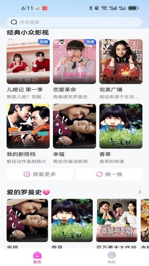 韩小社手机版v1.0.12截图1