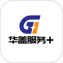 华盖服务+客户端 v1.0