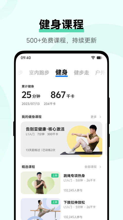 vivo健康APPv5.1.4.09截图3