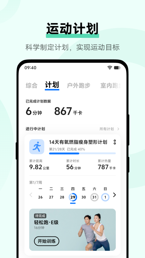 vivo健康APPv5.1.4.09截图4