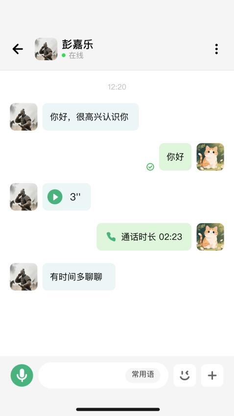 万讯捷APPv1.0.2截图4