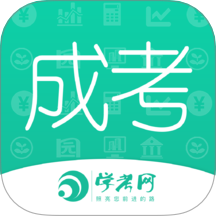 成人高考成考最新版 v3.9.4