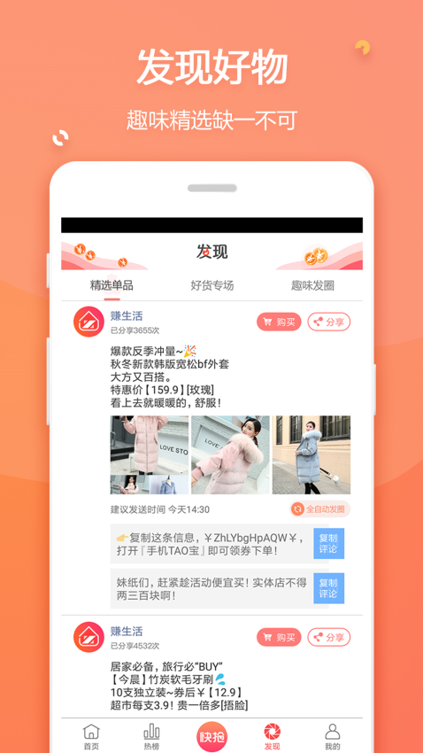 赚生活软件v2.6.17截图3