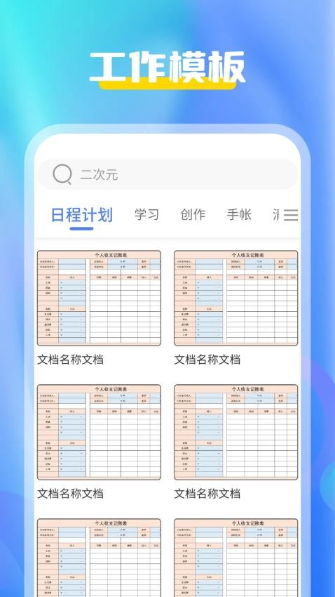 去打印助手手机版v1.4截图2