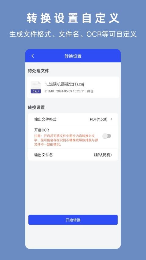 CAJ手机版v1.5.0截图5