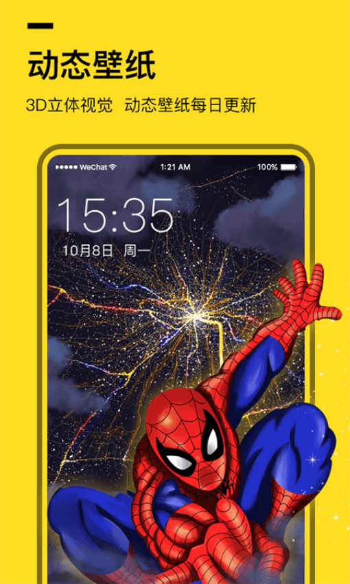 全局透明壁纸免费版v1.6.5截图2