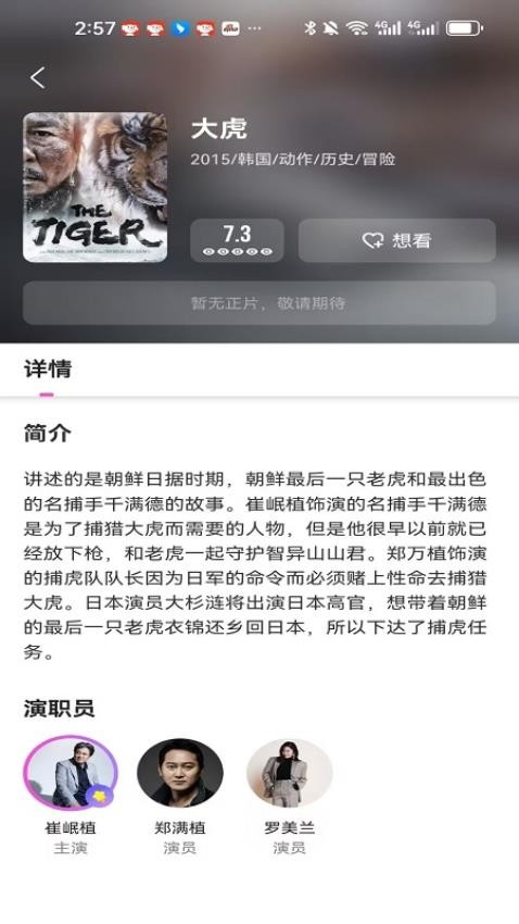 韩小社手机版v1.0.12截图3