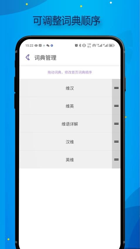 Bilik词典手机版v1.2.1截图3