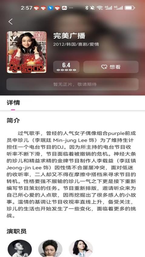 韩小社手机版v1.0.12截图4