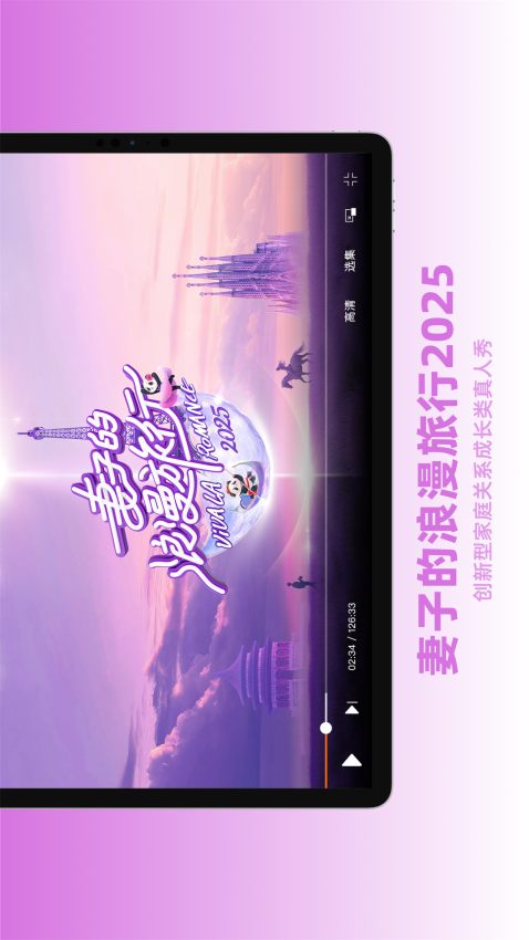 芒果TVHD官方版v7.5.13截图3