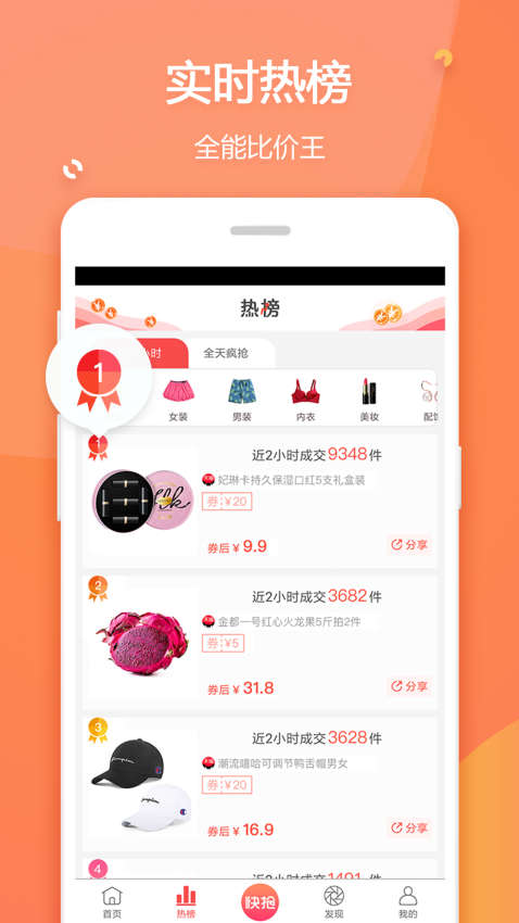 赚生活软件v2.6.17截图1