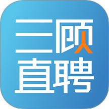 三顾直聘APP v2.9.6
