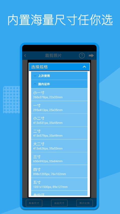 证件照换底手机版v1.7.8截图1