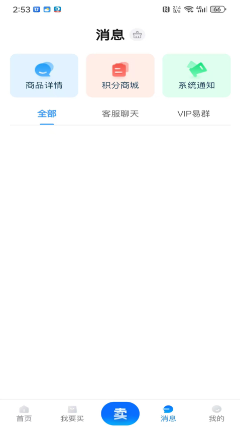 夕阳代售手机版v1.1.40截图1