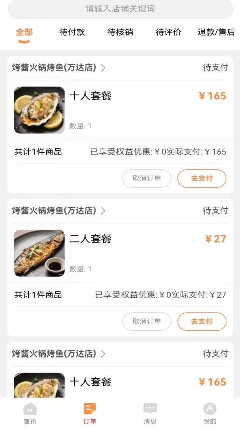 减乎官方版v1.0.3截图3