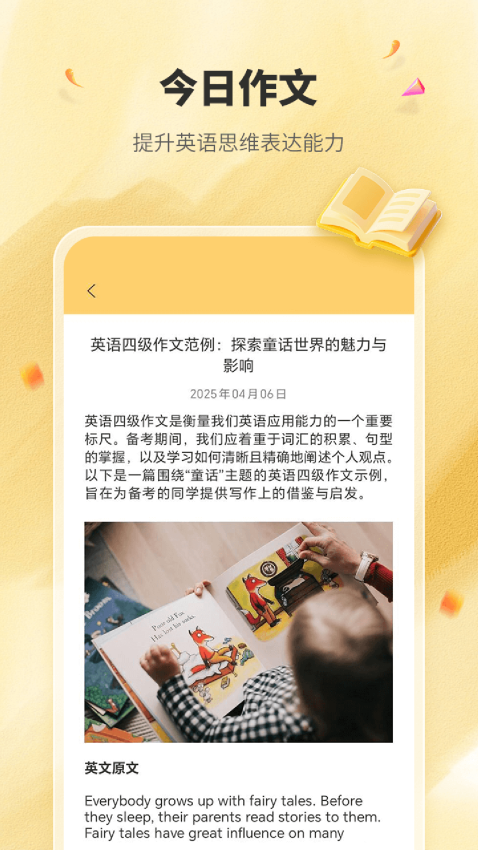 英语单词君APPv2.0.0截图2