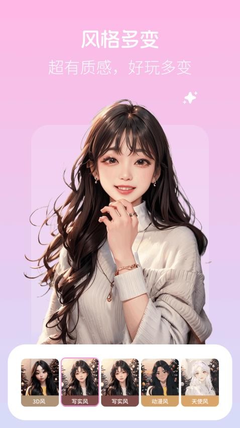 美颜拍照写真相机官方版v1.0.1截图2