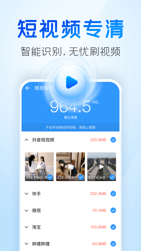 2345清理王正版v5.6.11截图3