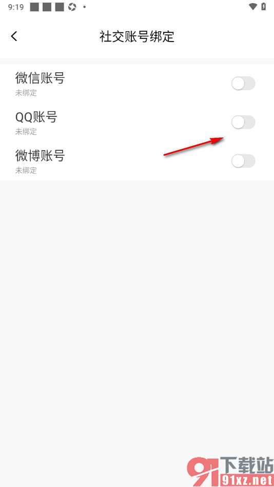 中国军号APP授权绑定第三方社交账号的方法