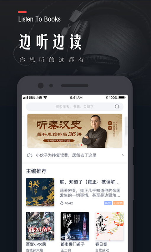 翻阅小说最新版v5.50.04截图3