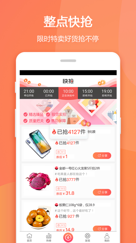 赚生活软件v2.6.17截图2