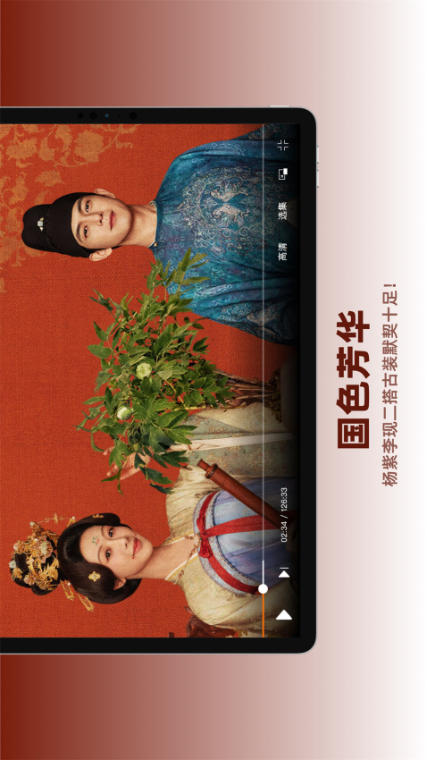 芒果TVHD官方版v7.5.13截图4