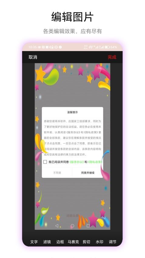 透明头像APPv1.0.3截图1