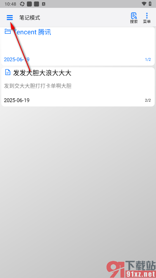 动听笔记app设置启用多主播模式的方法