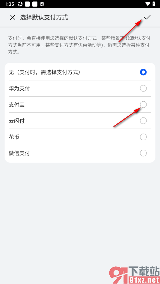 阅读掌阅版app设置支付宝为默认支付方式的方法