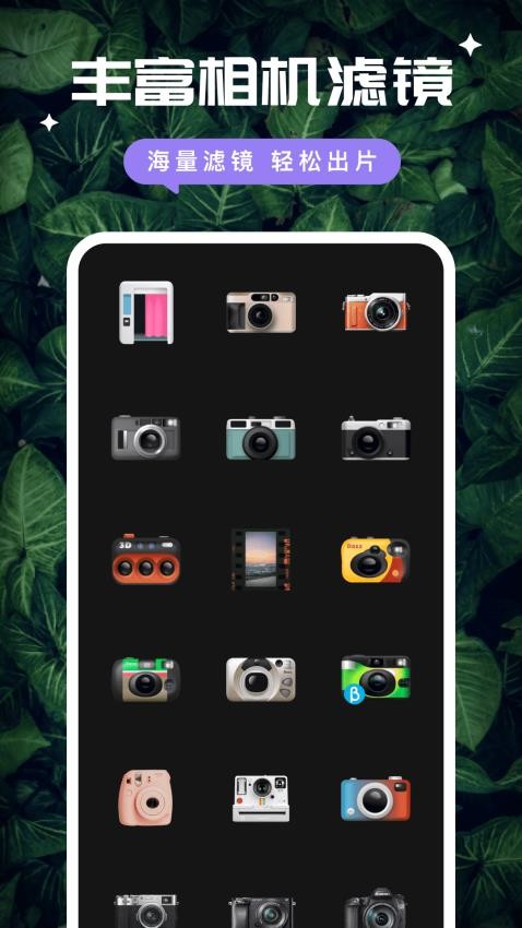ccd胶卷相机免费手机版v1.0.1截图3