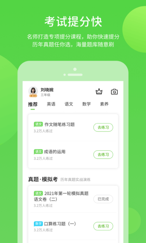 闽教学习数字资源手机版v5.0.9.7截图3