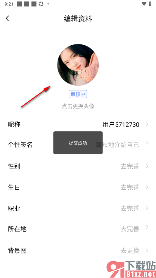中国军号APP设置用户头像的方法