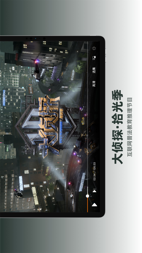 芒果TVHD官方版v7.5.13截图2