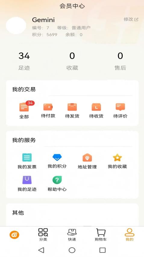 华盖服务+客户端v1.0截图4
