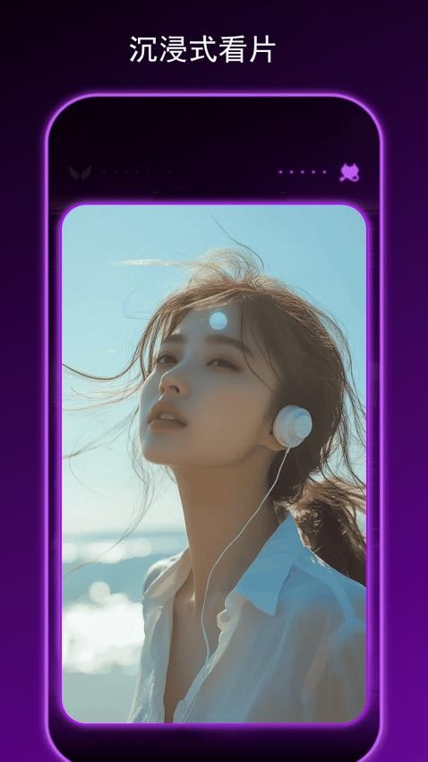 月色私密视频播放器手机版v1.0.6截图2