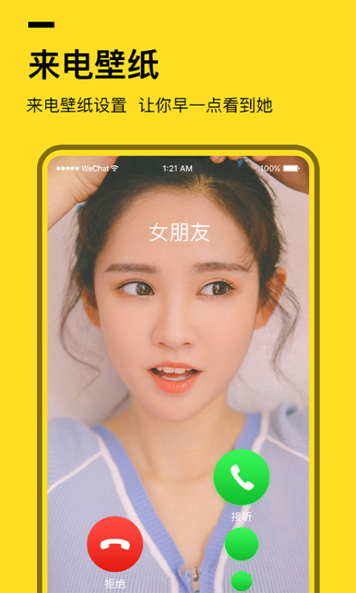 全局透明壁纸免费版v1.6.5截图4