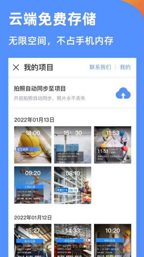 鱼泡水印相机免费版v3.3.8截图2