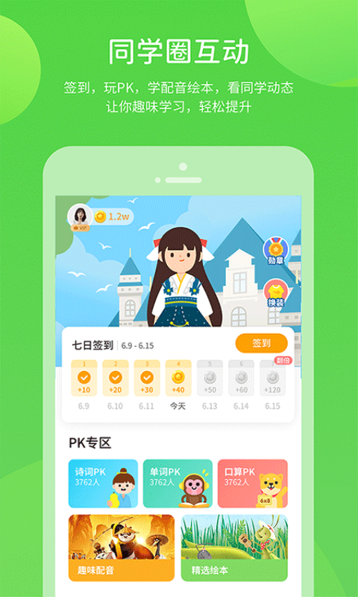 闽教学习数字资源手机版v5.0.9.7截图4