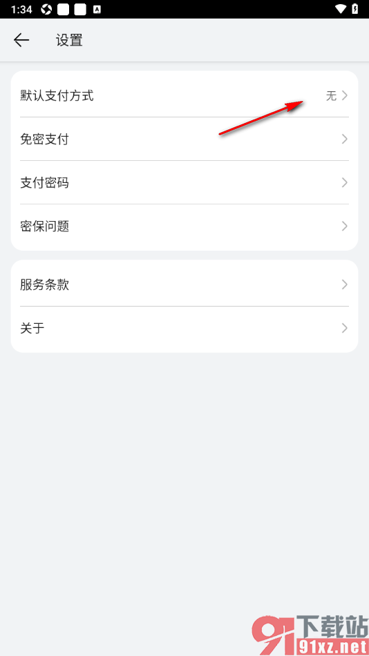 阅读掌阅版app设置支付宝为默认支付方式的方法