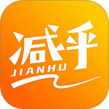 减乎官方版 v1.0.3