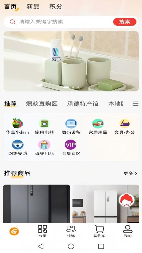 华盖服务+客户端v1.0截图3