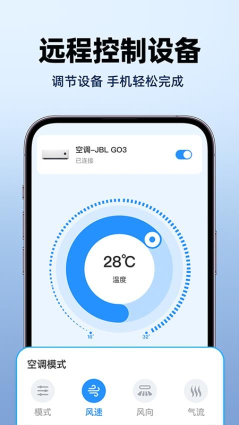 手机实时家居智控最新版v1.0.1截图4