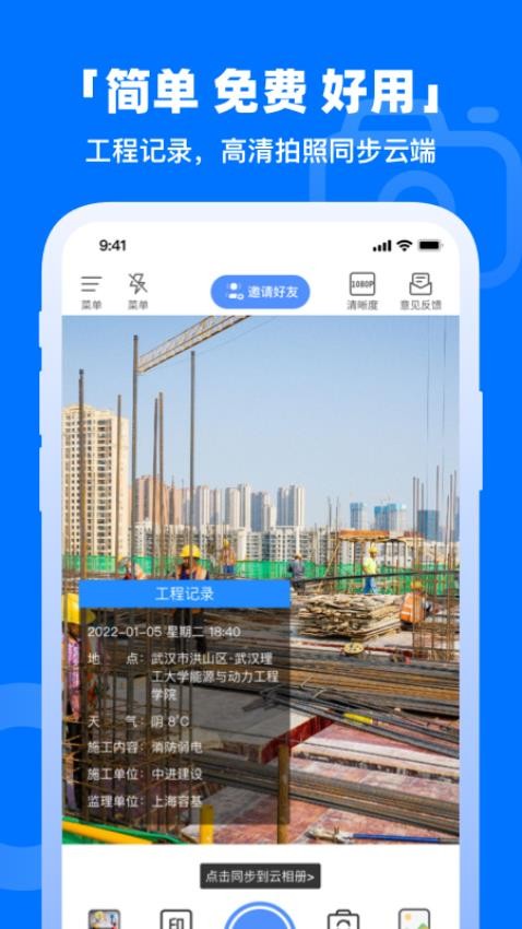 鱼泡水印相机免费版v3.3.8截图1