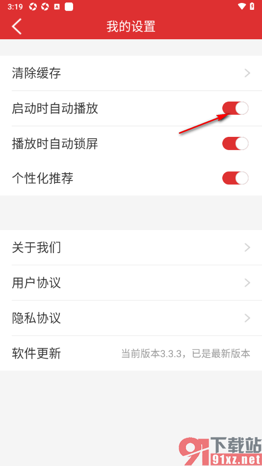 乐听头条APP设置启动时自动播放的方法