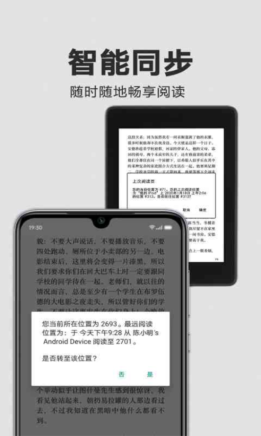 Kindle阅读正版v8.103.0.110(2.0.16453.0-kfc)截图1