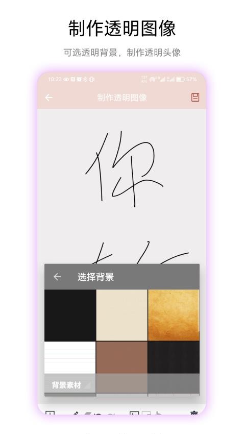 透明头像APPv1.0.3截图4