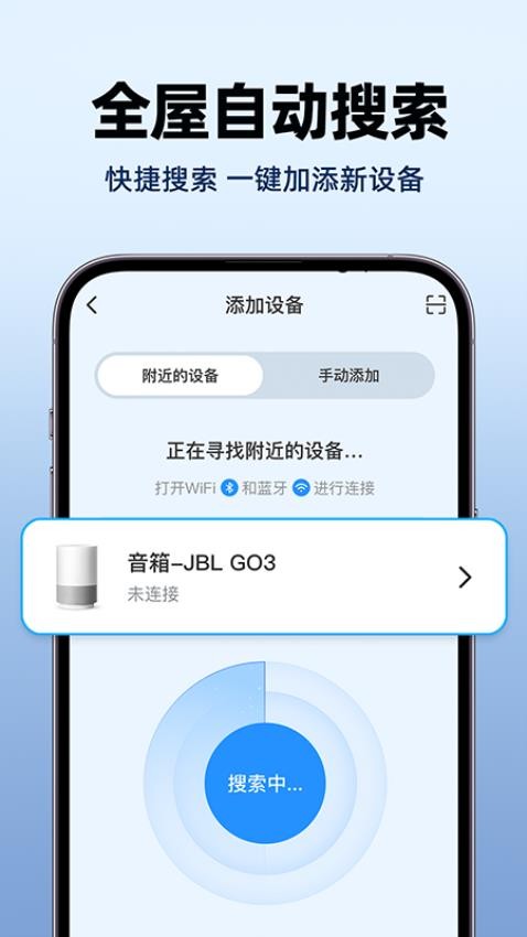 手机实时家居智控最新版v1.0.1截图3