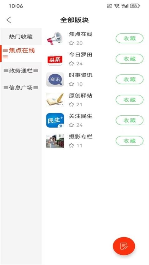 罗田论坛官网版v6.3.5截图1