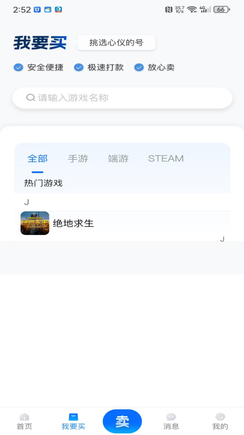 夕阳代售手机版v1.1.40截图2